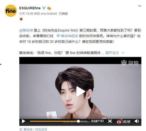 蔡徐坤所有爆料视频,揭秘偶像背后的真实故事